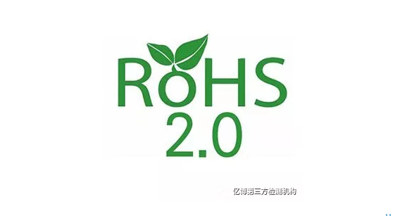ROHS2.0标准是替换RoHS吗?