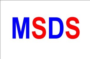 MSDS报告内容