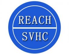 REACH注册和SVHC通报