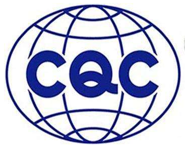 CQC认证_3C认证