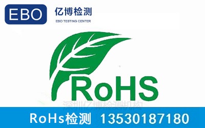 欧盟RoHS指令是环保认证吗