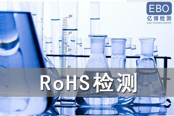 籦RoHS֤ôڶã