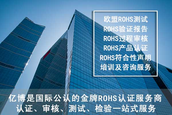 ҽ豸RoHS3֤rohs2.0ʲôϵ