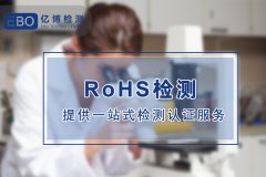 ŷROHSô룬ƷRohs֤