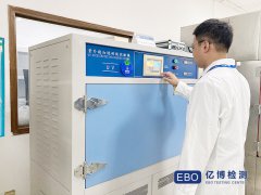 欧盟RoHS检测报告办理流程及十项有害物质检测解析